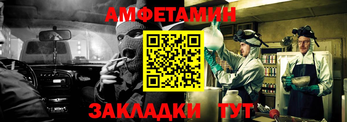 АМФЕТАМИН VHQ Бугуруслан