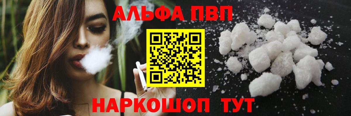 Alpha-PVP кристаллы  Вход с VPN  APVP Соль  Alfa_PVP Соль  Бугуруслан 