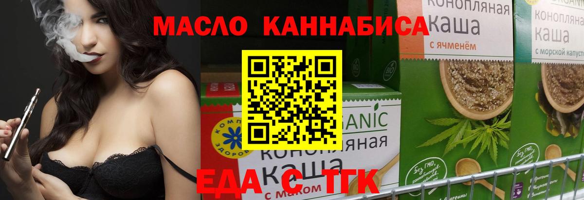 Cannafood конопля  Вход с VPN  Бугуруслан 