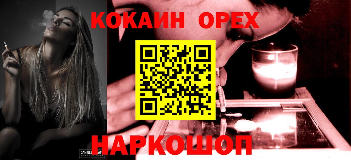 КОКАИН Боливия  магазин продажи   Вход с VPN  Бугуруслан  Кокаин Боливия 