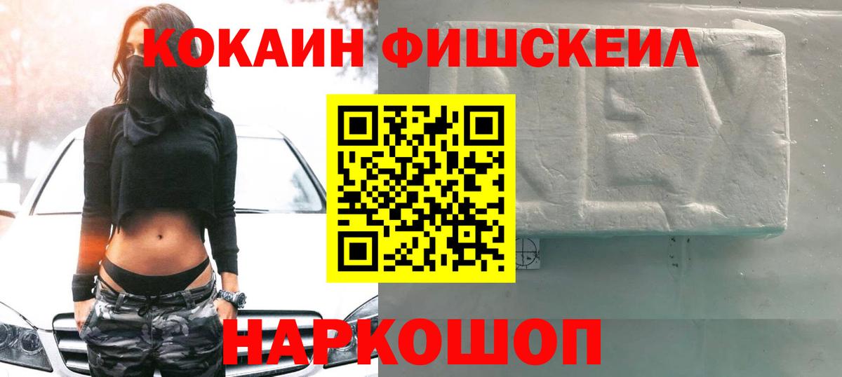 COCAIN Эквадор Бугуруслан