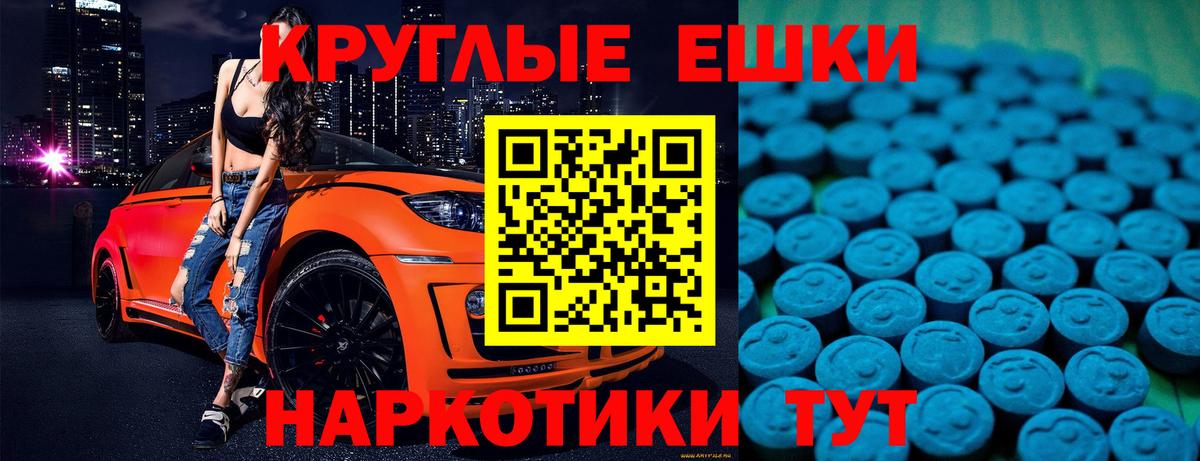 Экстази круглые  Экстази Punisher  Бугуруслан  ЭКСТАЗИ  Вход с VPN 