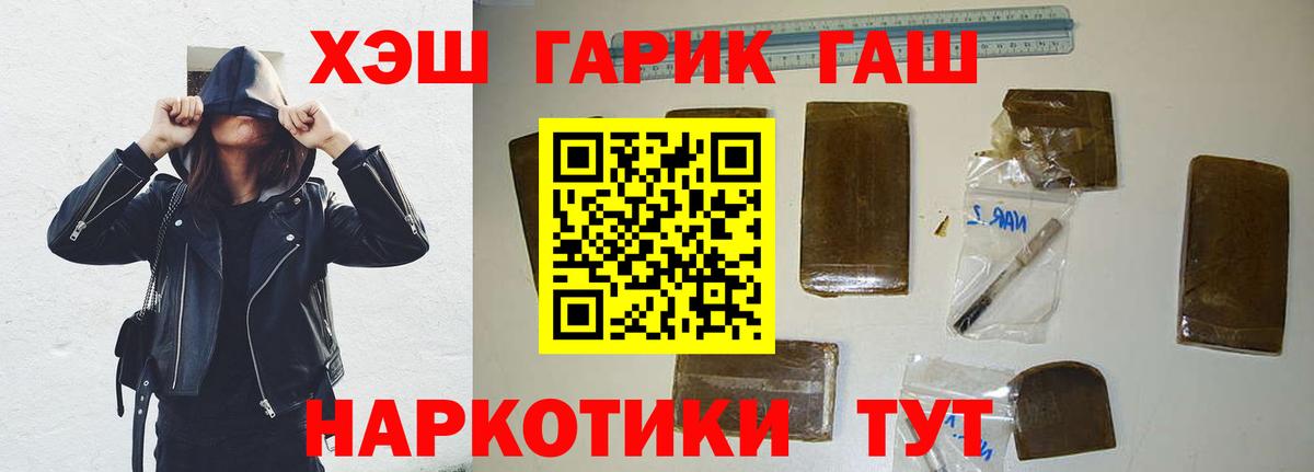 Гашиш hashish Бугуруслан