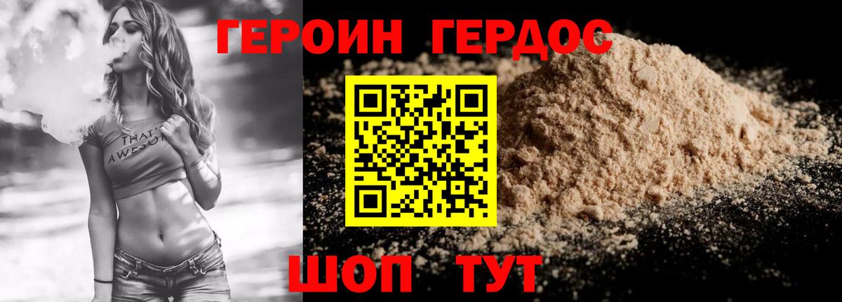 ГЕРОИН VHQ Бугуруслан