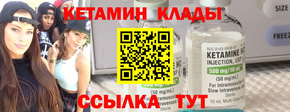 Кетамин VHQ  Вход с VPN  Бугуруслан  площадка какой сайт  Кетамин ketamine 