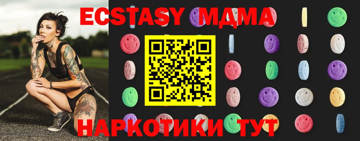 МДМА молли  MDMA молли  Вход с VPN  Бугуруслан 