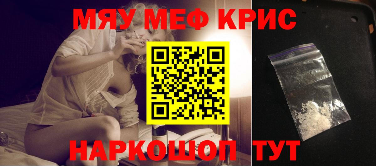 Мефедрон  Бугуруслан