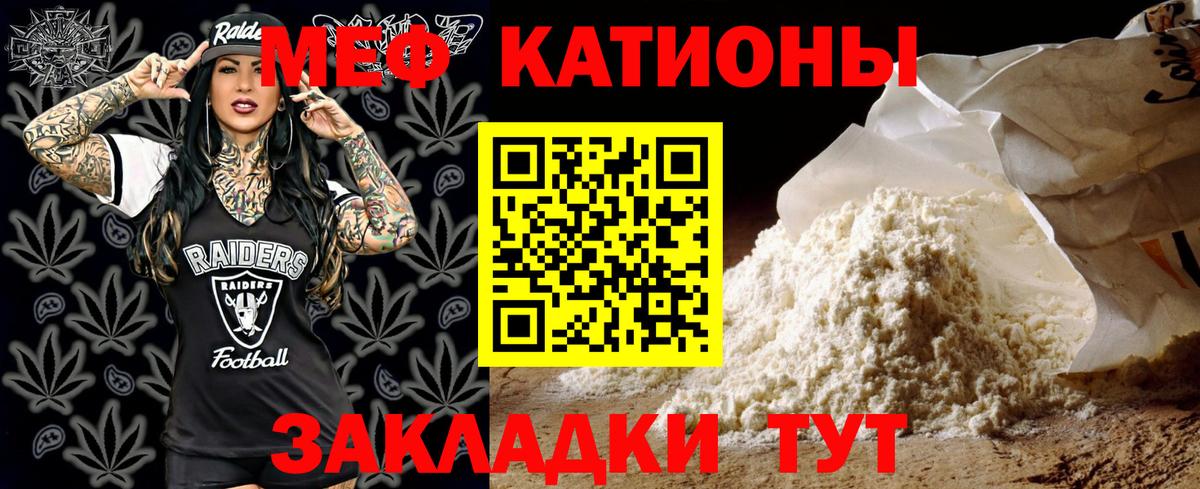 Мефедрон  МЯУ-МЯУ  Вход с VPN  МЯУ-МЯУ мука  Бугуруслан  МЕФ мука 