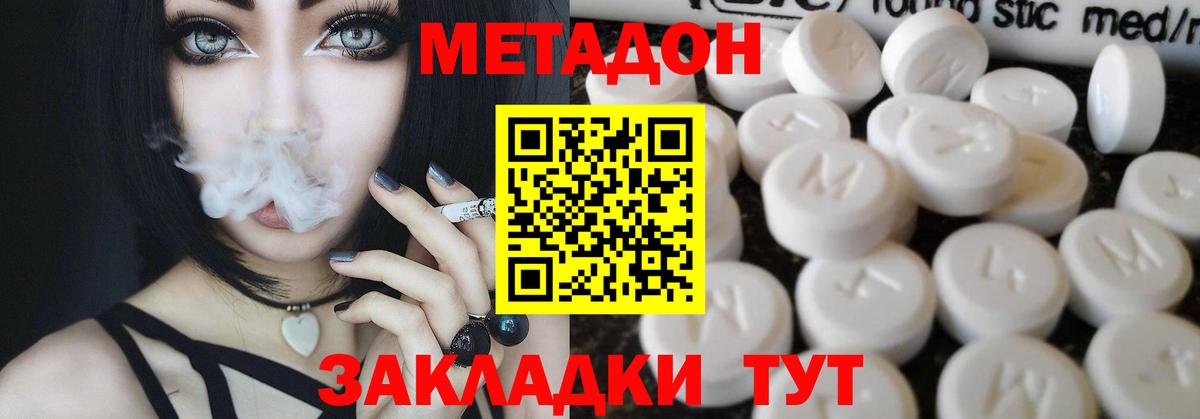 Бугуруслан  Метадон кристалл  Вход с VPN 