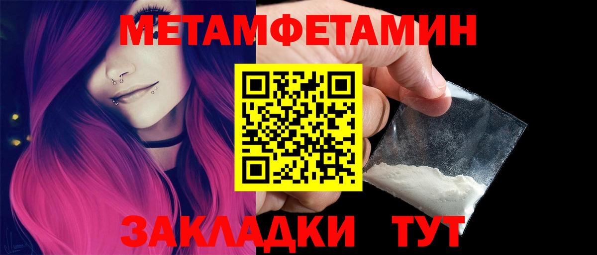 МЕТАМФЕТАМИН витя Бугуруслан