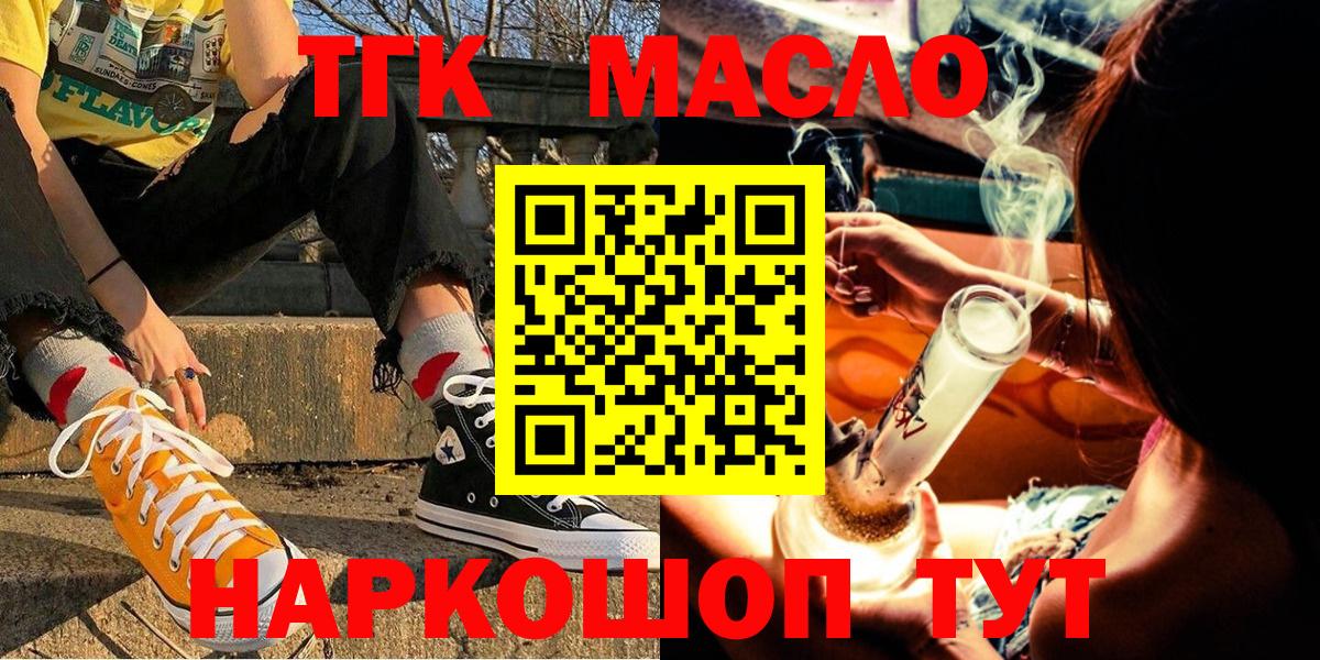 купить наркоту  Дистиллят ТГК вейп с тгк  Дистиллят ТГК жижа  Вход с VPN  Бугуруслан 