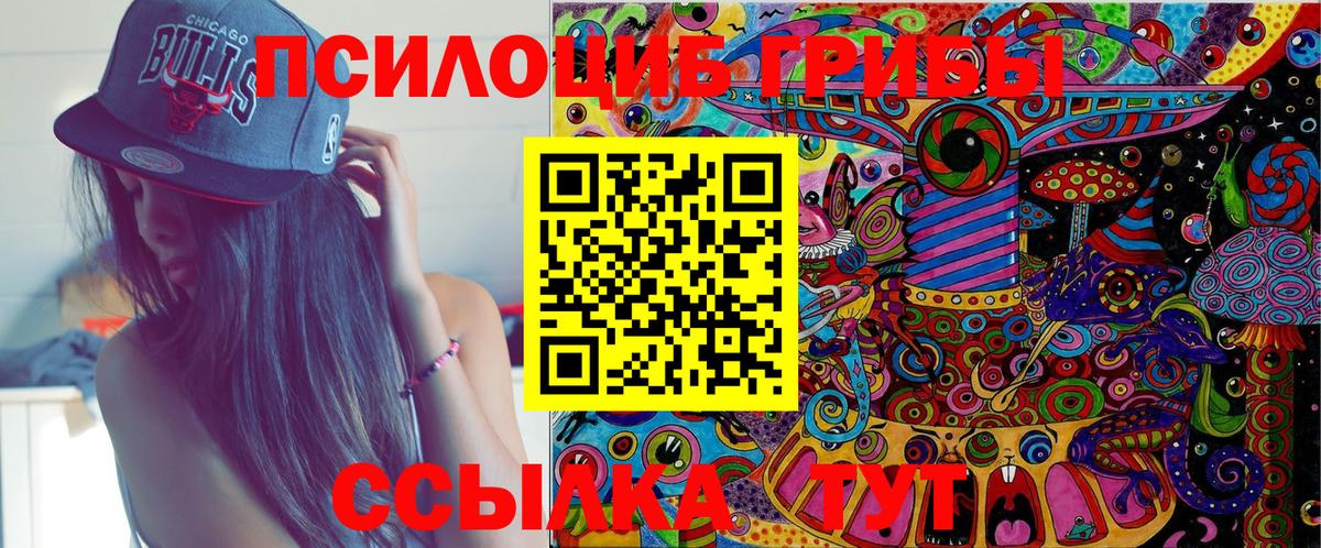 Галлюциногенные грибы ЛСД Бугуруслан